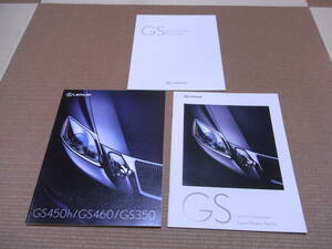 【激レア 稀少 貴重】レクサス GS GS450h GS460 GS350 本カタログ オプションカタログ 価格表 3冊 新品セット 2008年9月版 新品