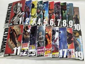 ウルトラマン　ULTRAMAN★清水栄一★コミック19巻セット