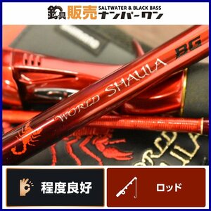 【程度良好品★】シマノ ワールドシャウラ BG 1954R-3 SHIMANO WORLD SHAURA 3ピース スピニング サーフ 磯 河川 ビッグベイト 等に CKN（