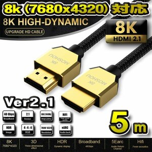 【8K・ゴールドヘッドTYPE】HDMI ケーブル 8K HDMI2.1 ケーブル 48Gbps 対応 Ver2.1