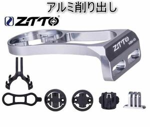 ZTTO サイコン用マウントブラケット シルバー GARMIN / Bryton / Cateye / XOSS