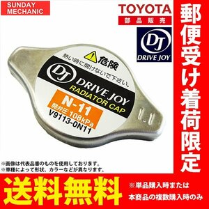 三菱 パジェロ イオ ドライブジョイ ラジエターキャップ V9113-0N09 H76W 98.05 - 07.12 DRIVEJOY ラジエタキャップ