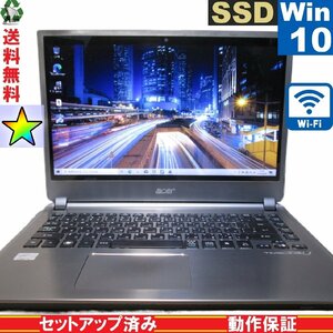 Acer Aspire M M5-481T-F34D【SSD搭載】　Core i3 3217U　【Windows10 Home】 Libre Office Wi-Fi USB3.0 HDMI 長期保証 [89288]