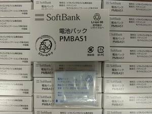 ソフトバンク 純正 電池パック パナソニック PMBAS1 ガラケー 未使用品30個セット 