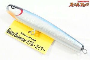 ★☆【菊池工房】 バブルスイマー 180 69g KIKUCHI-CRAFT BUBBLE SWIMMER 海水用ルアー K_060★☆e03611