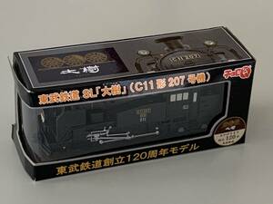 ◆東武鉄道創立120周年モデル【SL 大樹 C11形207号機 チョロQ】未開封◆