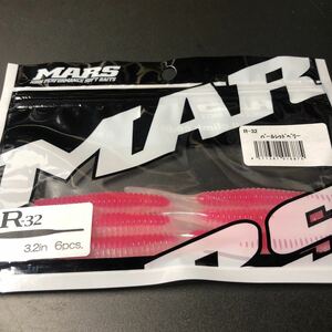 新品 MARS マーズ R-32 3.2インチ パールレッドベリー 送料84円
