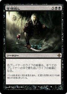 等価返し/Repay in Kind [ROE] エルドラージ覚醒 MTG 日本語 125 H1