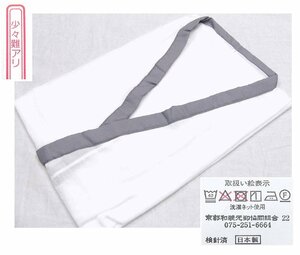アウトレット　少々難あり品　日本製　ガーゼ生地・綿の肌着　衿・グレー色　Ｌサイズ　901　未使用品
