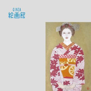 【GINZA絵画館】石本　正　日本画１２号「舞妓立像」共シール・１点もの　KY83K0L0R0W7B9M