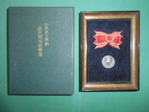 日本赤十字社　金色特別社員章