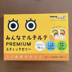 【大人気】フリー体ルテイン サプリメント 子ども用ゼリーみんなでルテルテ