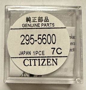 シチズン 295-5600/295-4000(MT920)ソーラー時計用純正２次電池 エコドライブ CITIZEN ニッケル水素二次電池 キャパシタ