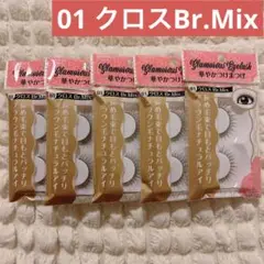 ルージーン 華やかつけまつげ 01 クロスBr.Mix 5個セット