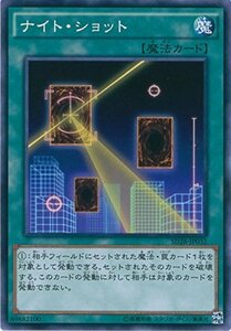 遊戯王カード SD28-JP032 ナイト・ショット ノーマル 遊戯王アーク・ファイ