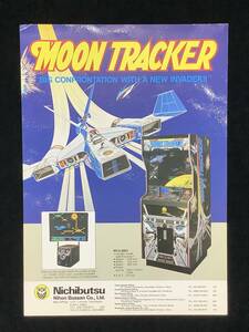 ニチブツ / チラシ　　ムーントラッカー / MOON TRACKER　　1979年