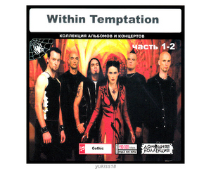 WITHIN TEMPTATION 大全集 PART1 100曲 MP3CD 2P♪