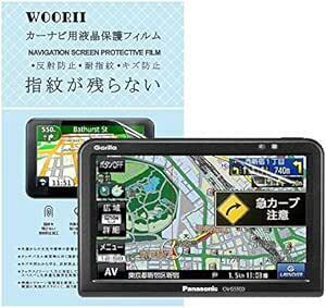 【WOORII】カーナビ液晶保護フィルム 2枚入り 5インチPET製 パナソニック用 ポータブルカーナビ ゴリラ CN-G540D