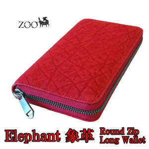 送料無料 エレファント/象革 ラウンドzip長財布 レッド zoo 新品 ZLW-101【メンズ/レディース/日本製/ゾウ革/ジップ/長財布】