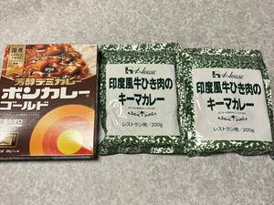 大塚食品　ボンカレーゴールド　ハウス食品　印度風牛ひき肉のキーマカレー　レトルト