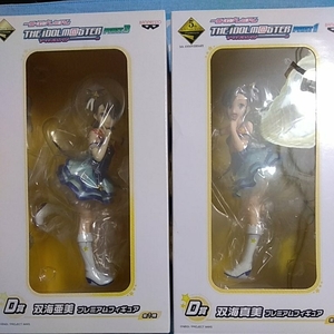 一番くじ アイドルマスター アイマス ＰＡＲＴ１．３ Ｄ賞 双海 真美 亜美 セット 未開封新品