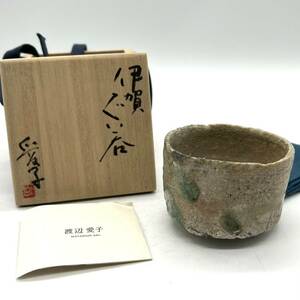 ■渡辺 愛子 (WATANABE Aiko) 伊賀 ぐい呑 盃 酒呑 酒器 ぐいのみ ぐい呑み 猪口 盃 茶碗 湯呑 共箱 共布 栞 付 コレクター放出品