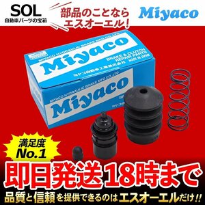 ジェミニ Miyaco ミヤコ クラッチレリーズリペアキット CK-H201 ミヤコ自動車 いすゞ MJ1 MJ2 MJ3 MJ4 MJ5 MJ6 出荷締切18時