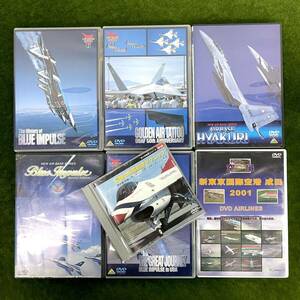 ★☆DVD 航空ショー/航空機/ブルーインパルス/航空自衛隊/米軍航空テクニック 7枚セット/まとめ