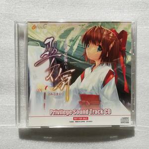 巫女舞 ただ一つの願い 予約キャンペーン特典CD Privilege Sound Track CD サウンドトラック KOTOKO [自