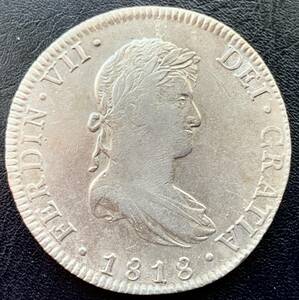 スペイン領メキシコ 8レアル貿易銀 1818年 大型銀貨 フェルナンド7世 極美品 Mexico 8Reales JJ FERDINAND VII