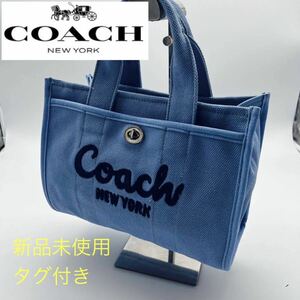 【1円スタート】コーチ　COACH coach 　バッグ　カーゴ　トート　ショルダー　ブルー　正規品　新品　未使用　タグ付き