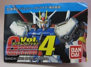 【中古】1/400 ガンダムコレクションVol.4 ZGMF-515 モビルシグー【ガンコレ】