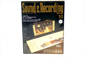 送料無料!! サウンド&レコーディングマガジン Sound＆Recording 2000年10月