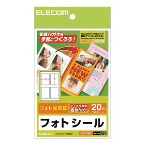 エレコム ハガキ用シール/プリクラシール/4面×5 EDT-PSK4