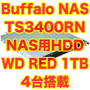 Buffalo TeraStation TS3400RN NAS向け HDD WD RED 1TB x4搭載 合計4TB