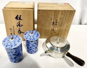 蘇さ(HY598) 　和食器　深川製磁　有田焼　組湯呑　煎茶道具　急須　箱入り　中古品　 80サイズ