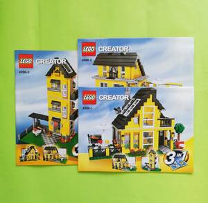 b52. 【組立説明書】 LEGO レゴ クリエイター コテージ 【４９９６】 ３冊セット 説明書のみ