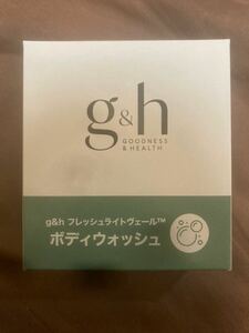 新製品 Amway アムウェイ G&H フレッシュライトヴェール ボディウォッシュ 50mL×3