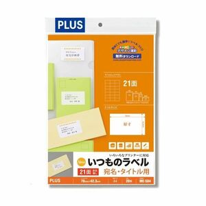 (まとめ）プラス いつものラベル21面余白無ME504【×5セット】