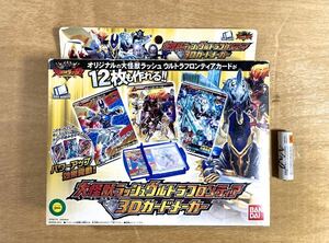 大怪獣ラッシュ　３Dカードメーカー　ウルトラフロンティア　中古　バンダイ　カードダス