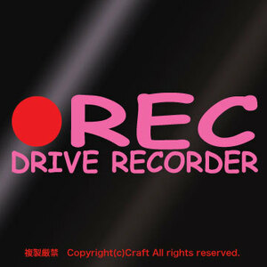 ●REC DRIVE RECORDER/ステッカー/大きめ15cm（ライトピンク+赤丸）//