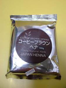 プロ業務用 JAPAN HENNA ジャパンヘナ コーヒーブラウン　100ｇ