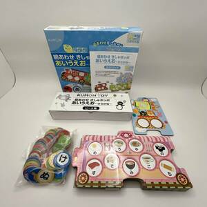 KUMON TOY 絵あわせ きしゃポッポ あいうえお~ひらがな~ パズル 知育玩具 (OI0364)