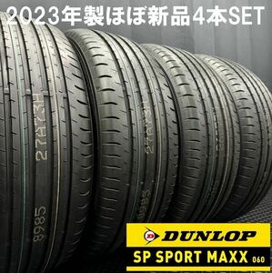 23年製ほぼ新品★DUNLOP SP SPORTMAXX 060 225/55R19 4本セット №231212-S3 レクサスNX ハリアー CX-8等*40アルファード新車外し19インチ