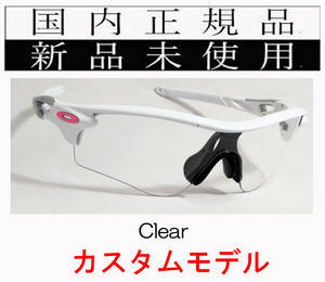 【GW限定価格】 RL54-CLR 正規保証書付 新品未使用 国内正規 オークリー OAKLEY レーダーロック RADARLOCK アジアンフィット プリズム