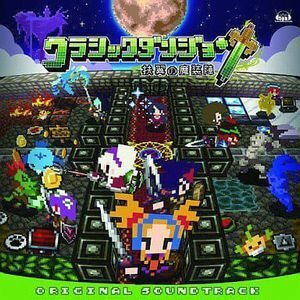 クラシックダンジョン ～扶翼の魔装陣～ オリジナルサウンドトラック　中古ゲーム音楽CD