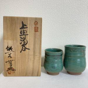 送料無料　上虫　湯呑み　共箱　骨董　食器　茶陶茶道具　煎茶道具　煎茶碗　茶碗　陶器　夫婦湯呑み　グリーン　緑　インテリア