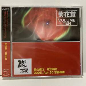 新品CD　菊花賞 Vol 10 　2005年4月30日 京都磔磔 　ルースターズ、サンハウス、めんたいロック