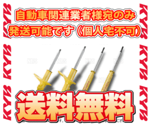 KYB カヤバ ローファースポーツ ショック (リア) ヴォクシー/ノア AZR60G 1AZ-FSE 01/11～ 2WD車 (WSF2061/WSF2061