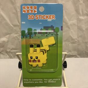 ポケモンクエスト ３Dステッカー iPhone スマホ iPad タブレット ピカチュウ 立体 厚め デコ アレンジ 可愛い ポケセル ゲーム POKE-614A